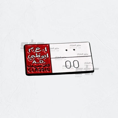 Badge Abudhabi number plate - 3