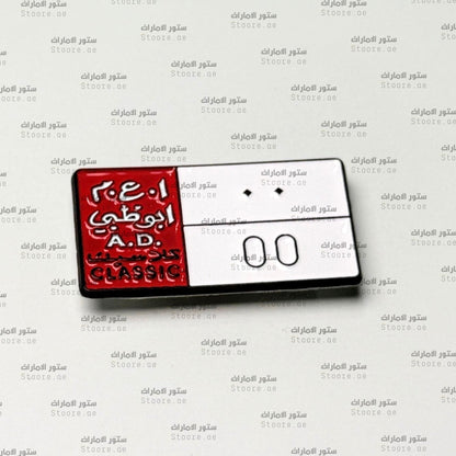 Badge Abudhabi number plate - 3