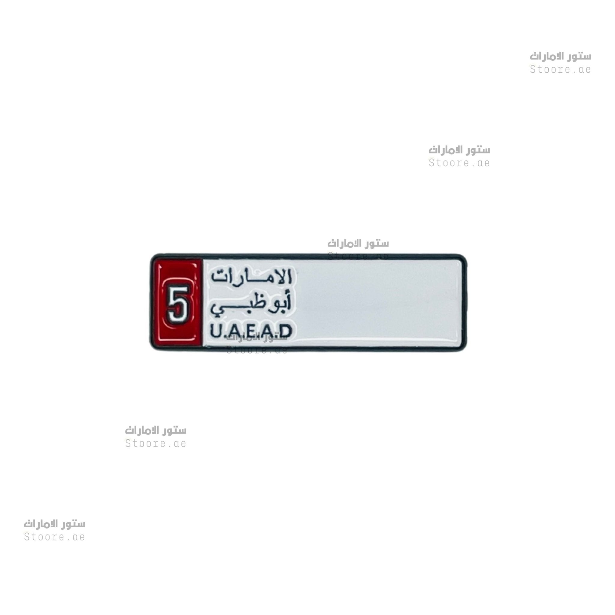 Badge Abudhabi number plate