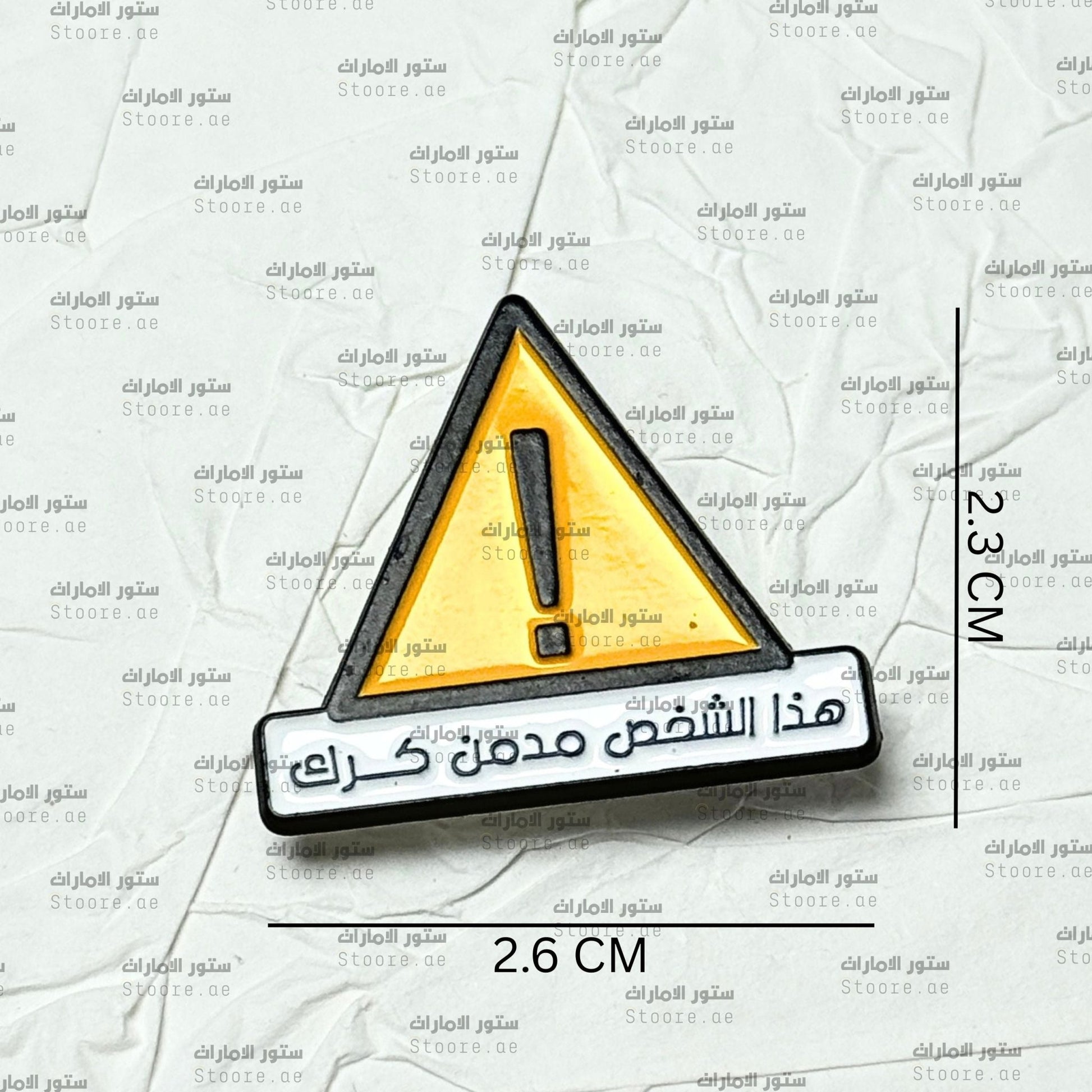 Badge Addicted to karak