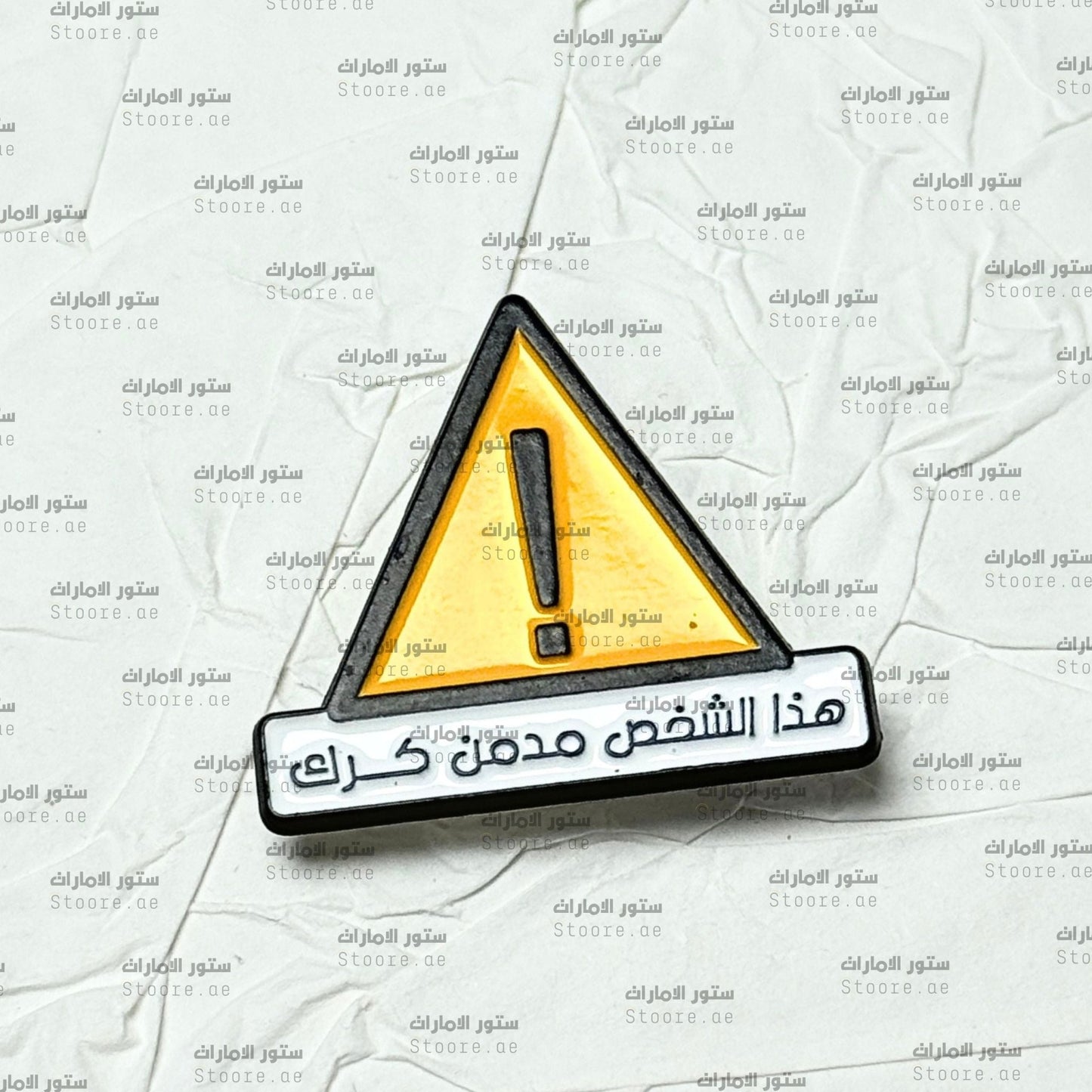 Badge Addicted to karak