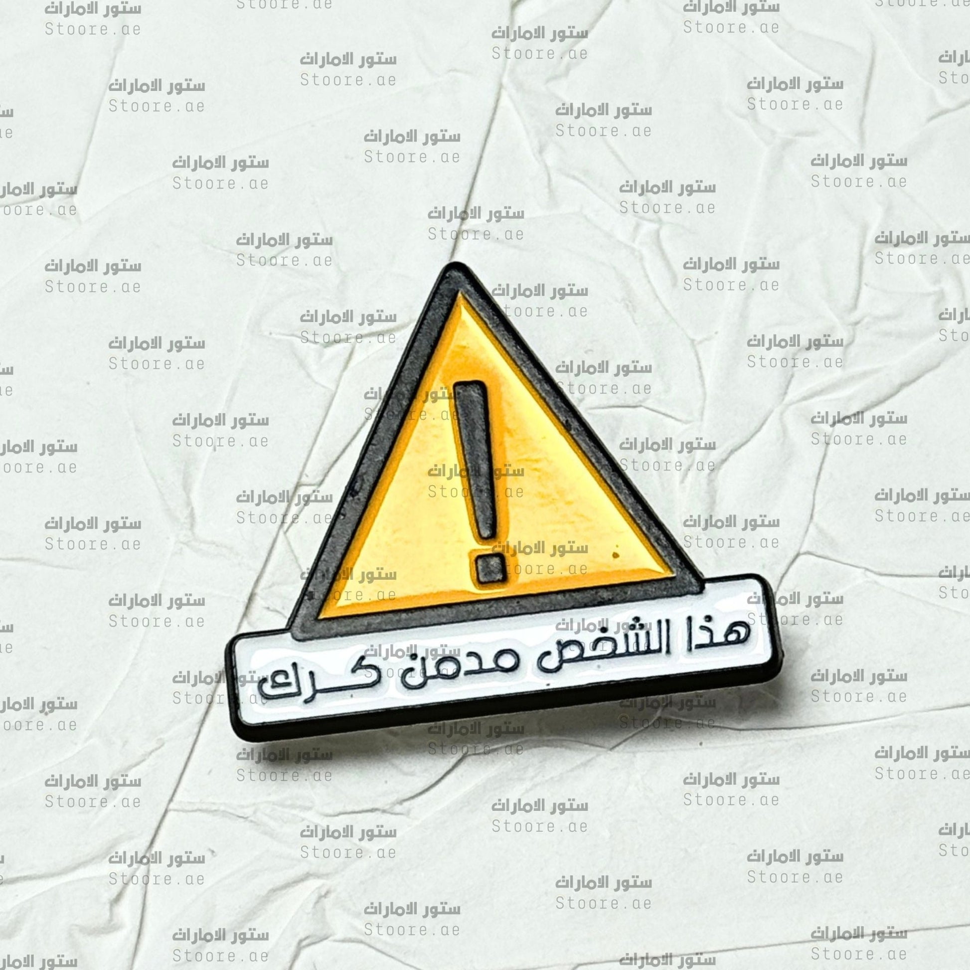 Badge Addicted to karak