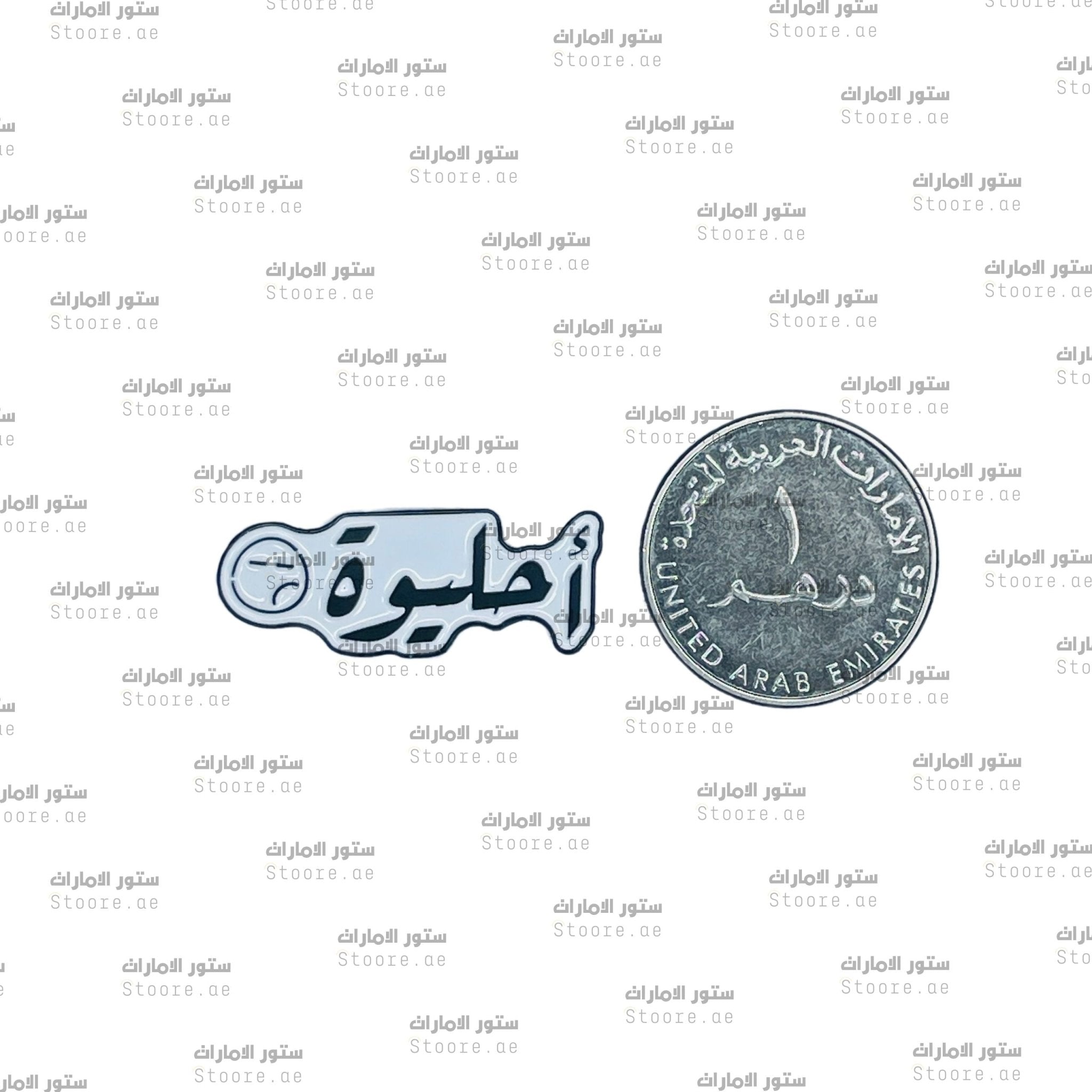 Badge Ahaliuh
