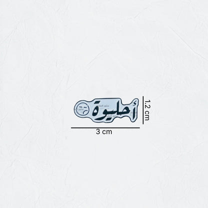 Badge Ahaliuh