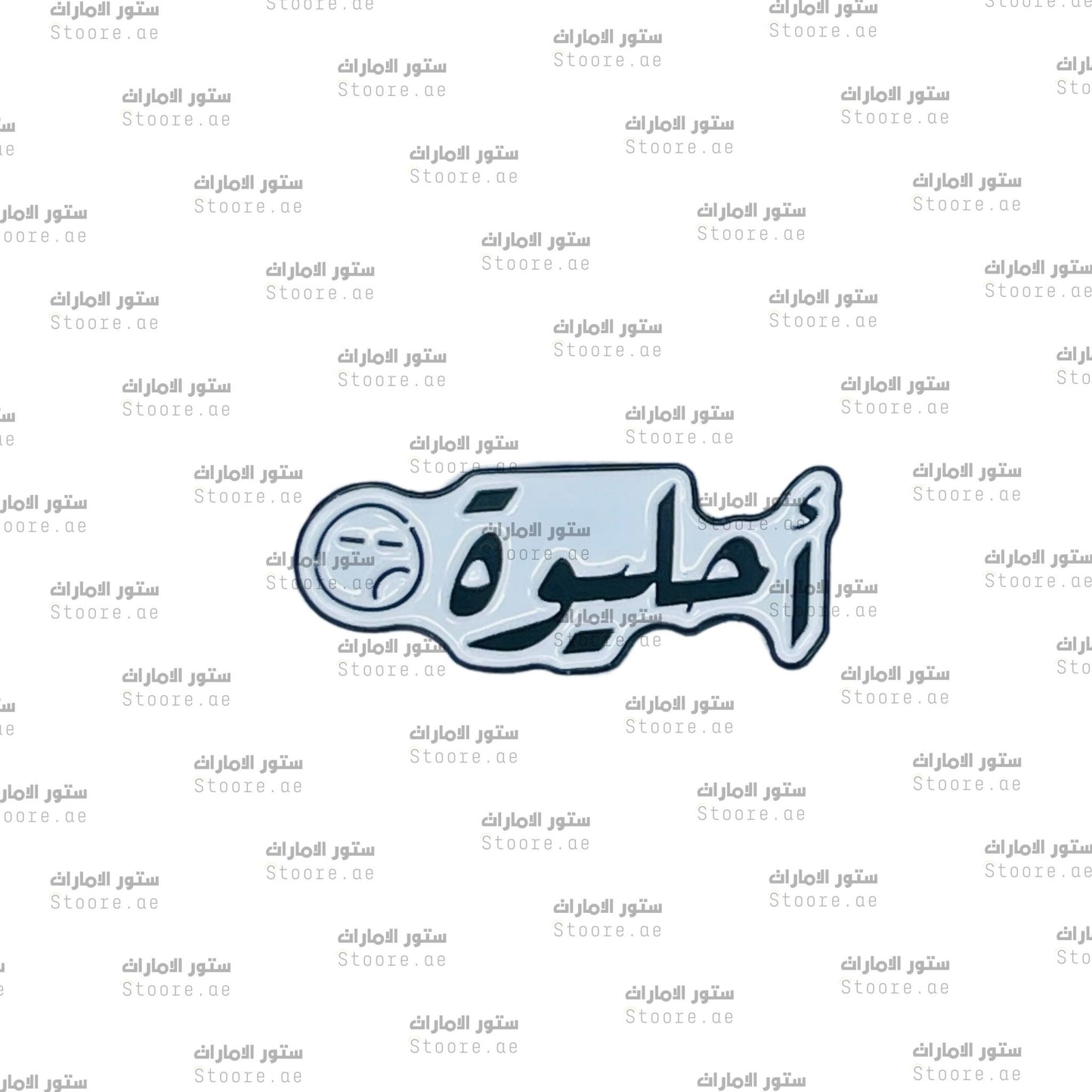 Badge Ahaliuh
