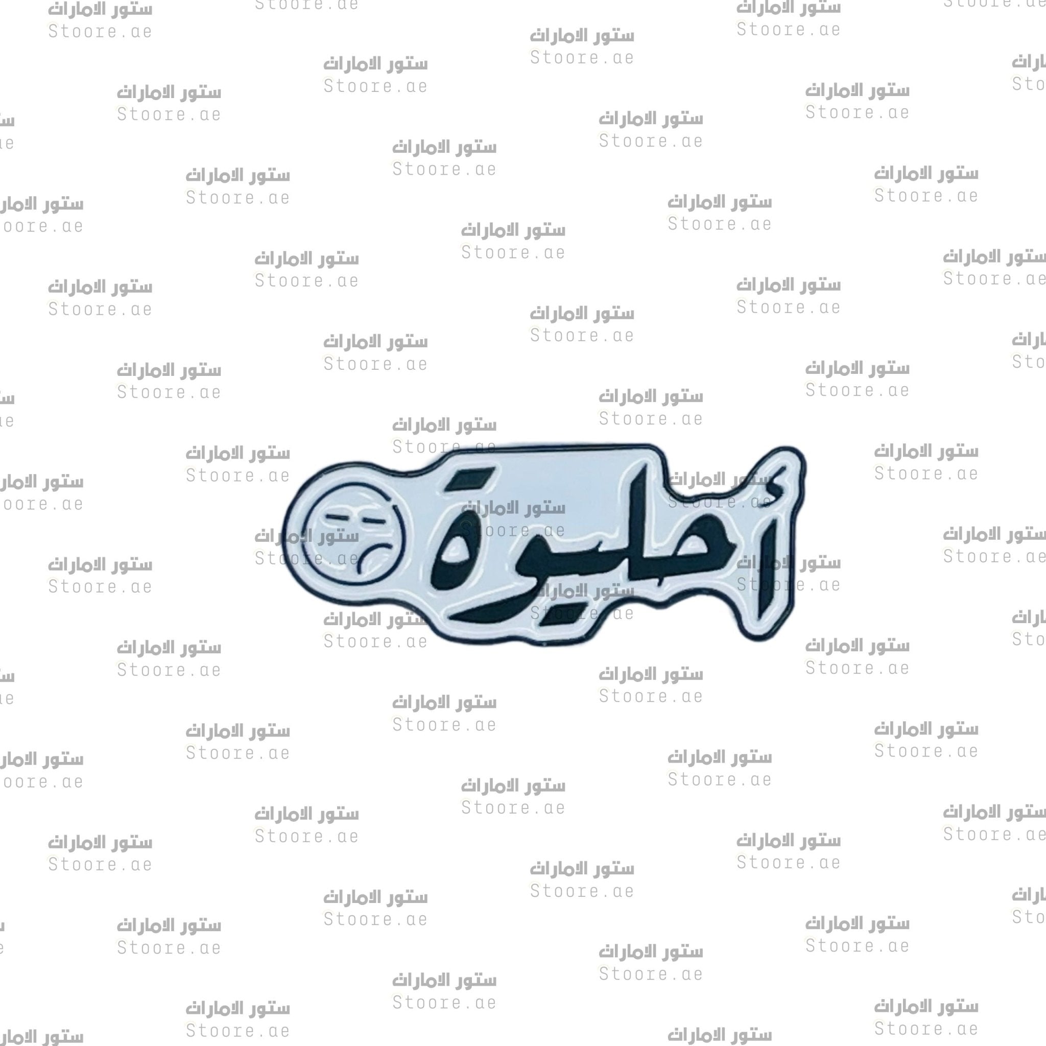Badge Ahaliuh