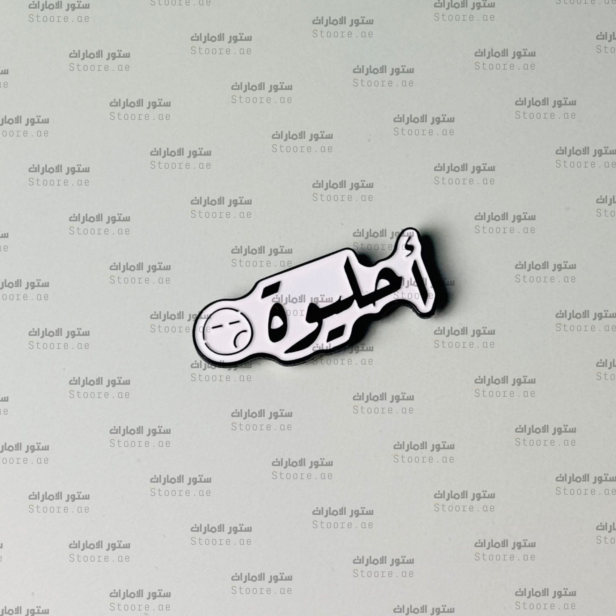 Badge Ahaliuh