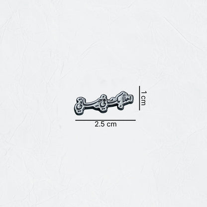Badge Ahlan Bek Fee Hayaty