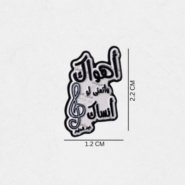 Badge Ahwak wa Atamana Law Ansak