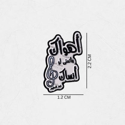 Badge Ahwak wa Atamana Law Ansak