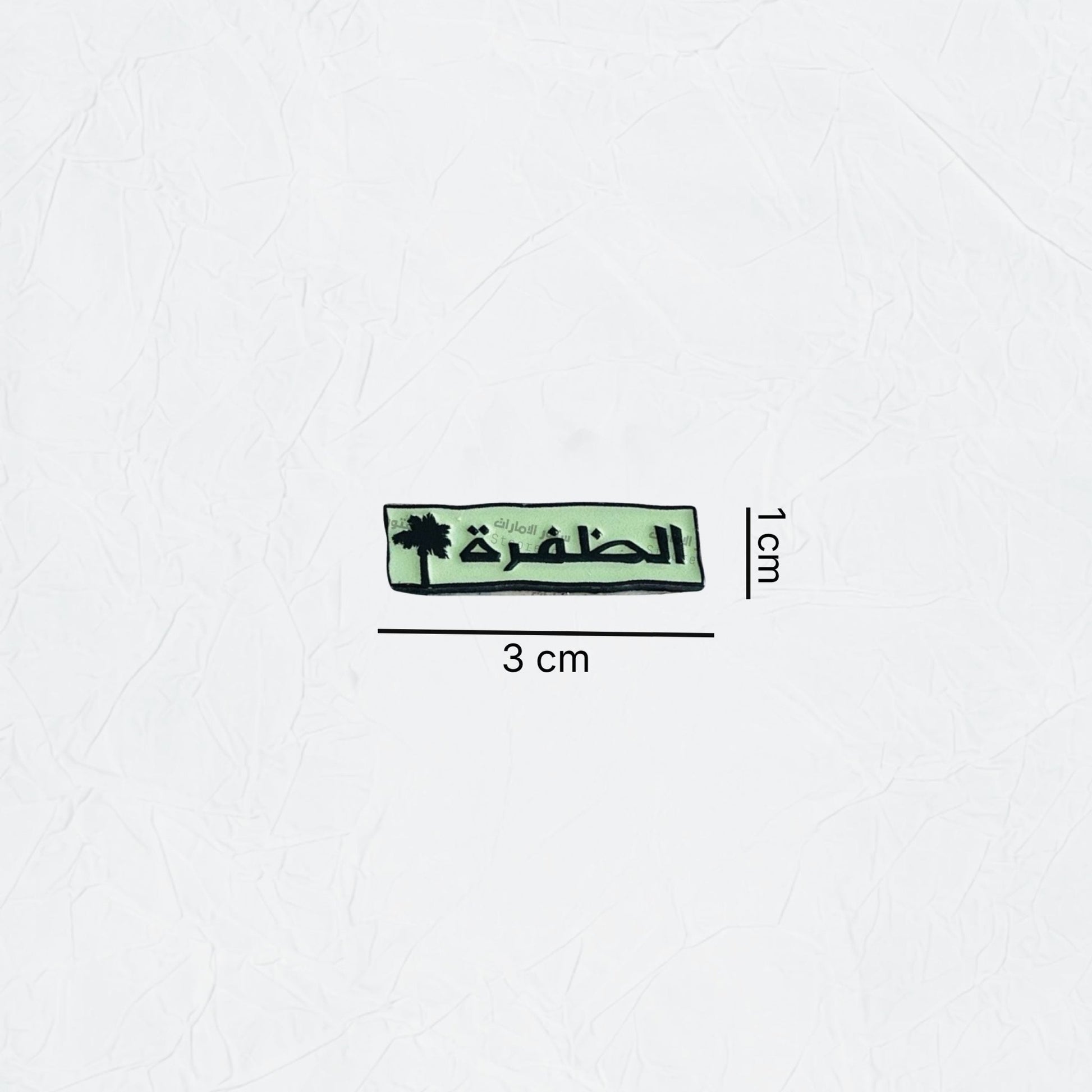 Badge Al Dhafrah