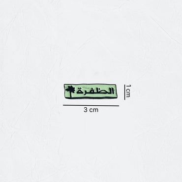 Badge Al Dhafrah