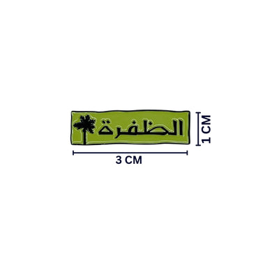 Badge Al Dhafrah