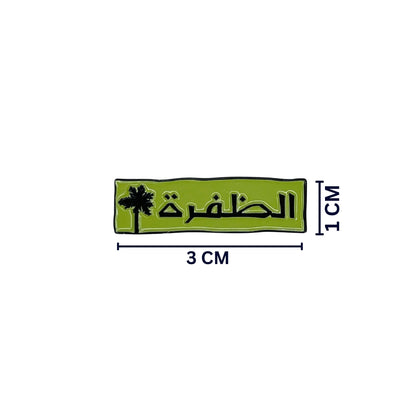 Badge Al Dhafrah