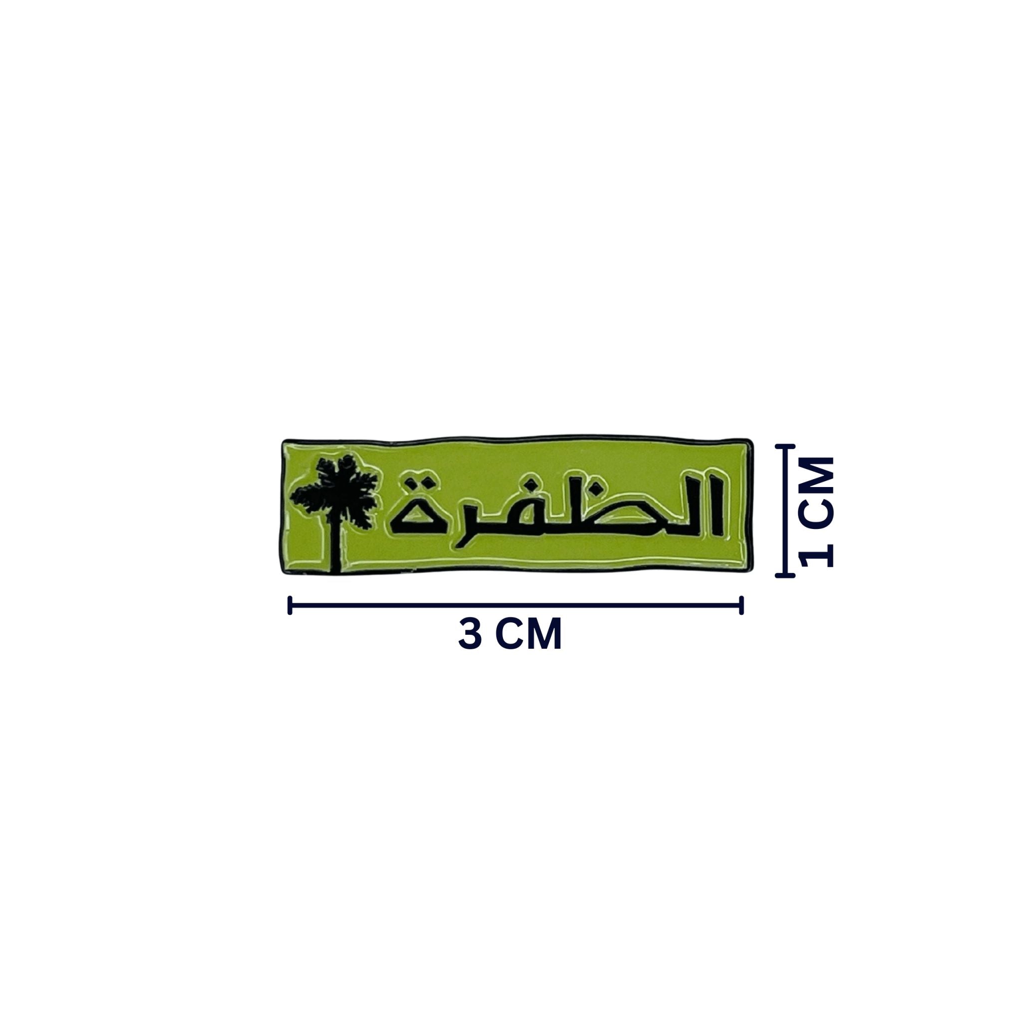 Badge Al Dhafrah