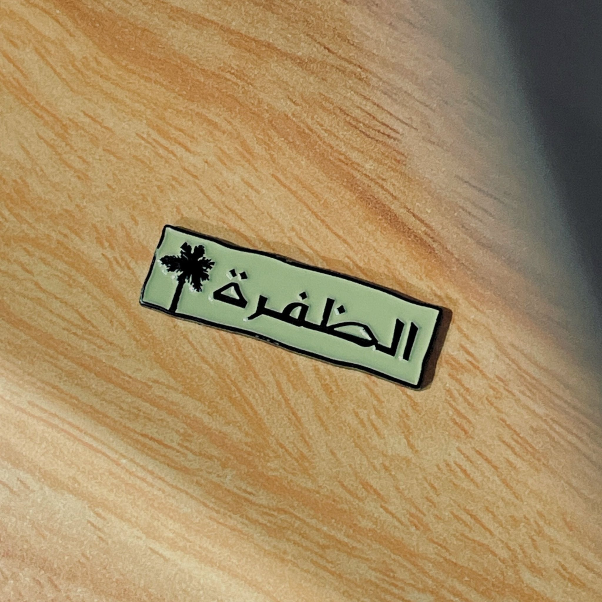 Badge Al Dhafrah