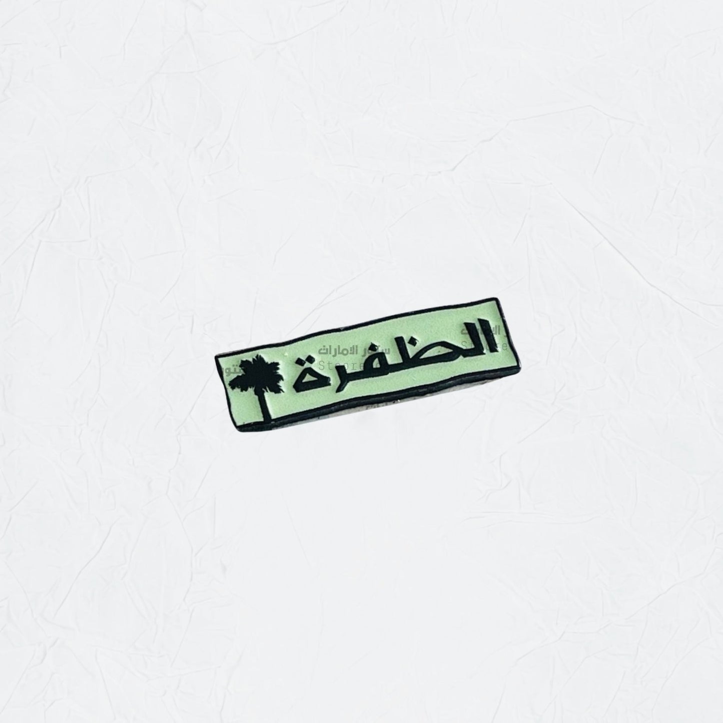 Badge Al Dhafrah