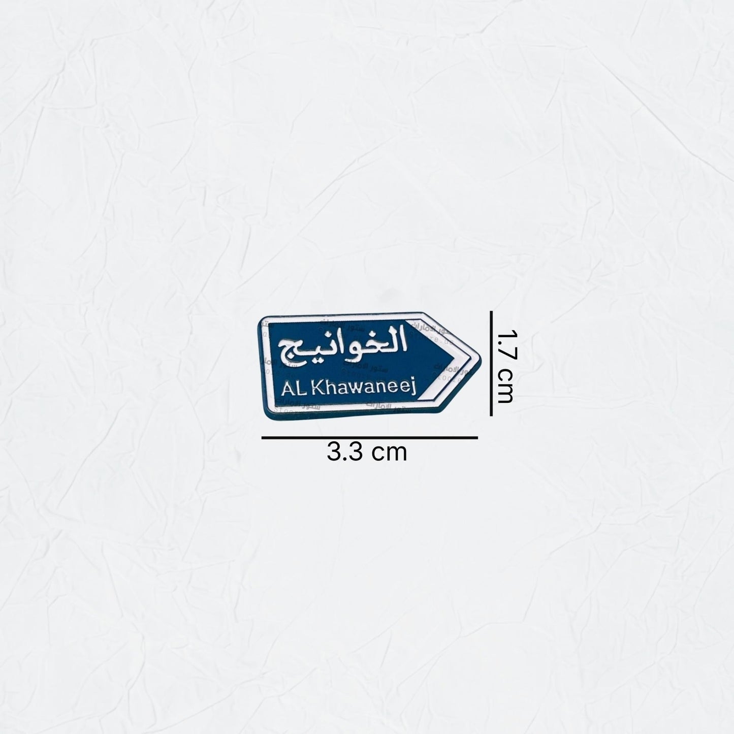 Badge Al Khawaneej - 1