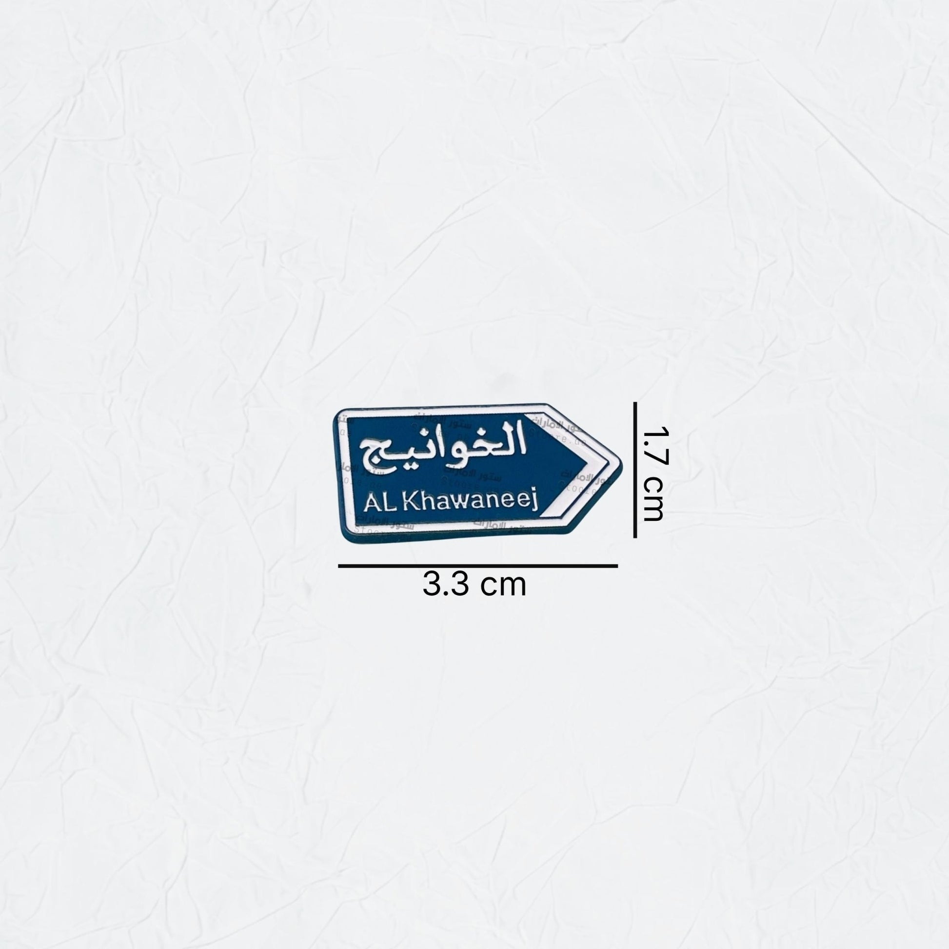 Badge Al Khawaneej - 1