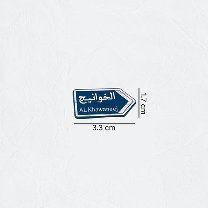 Badge Al Khawaneej - 1