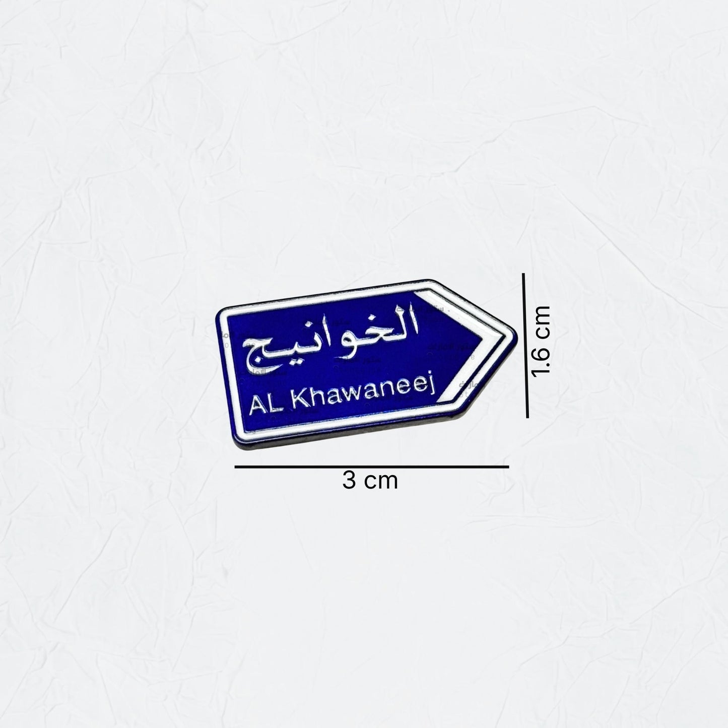 Badge Al Khawaneej - 2