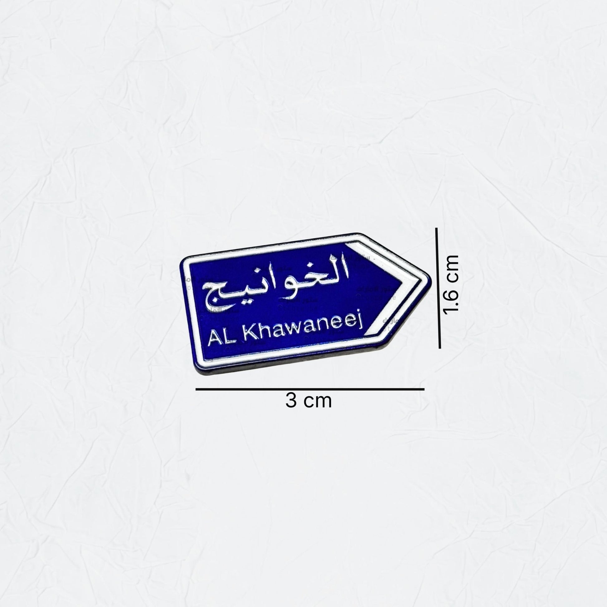 Badge Al Khawaneej - 2