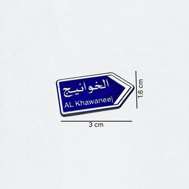 Badge Al Khawaneej - 2