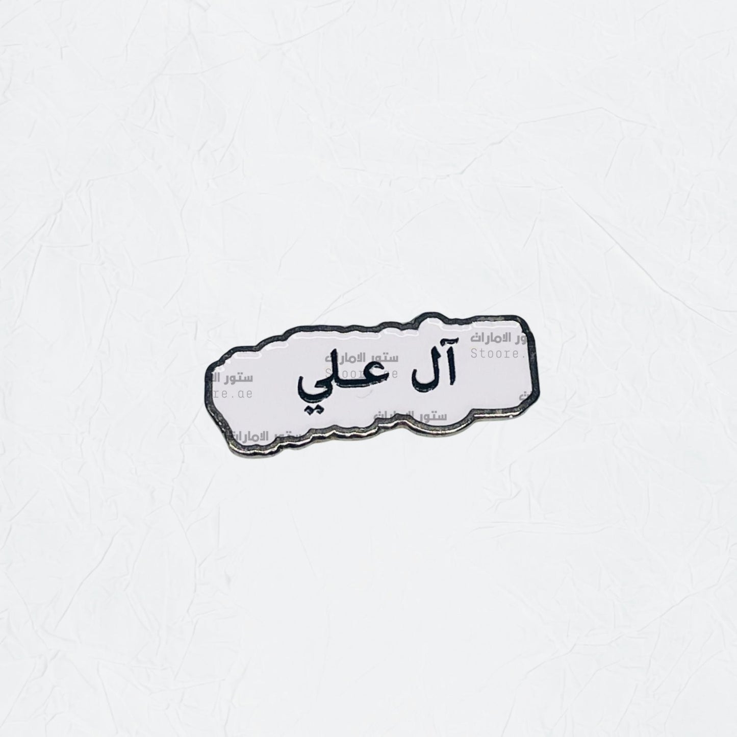Badge Al ali