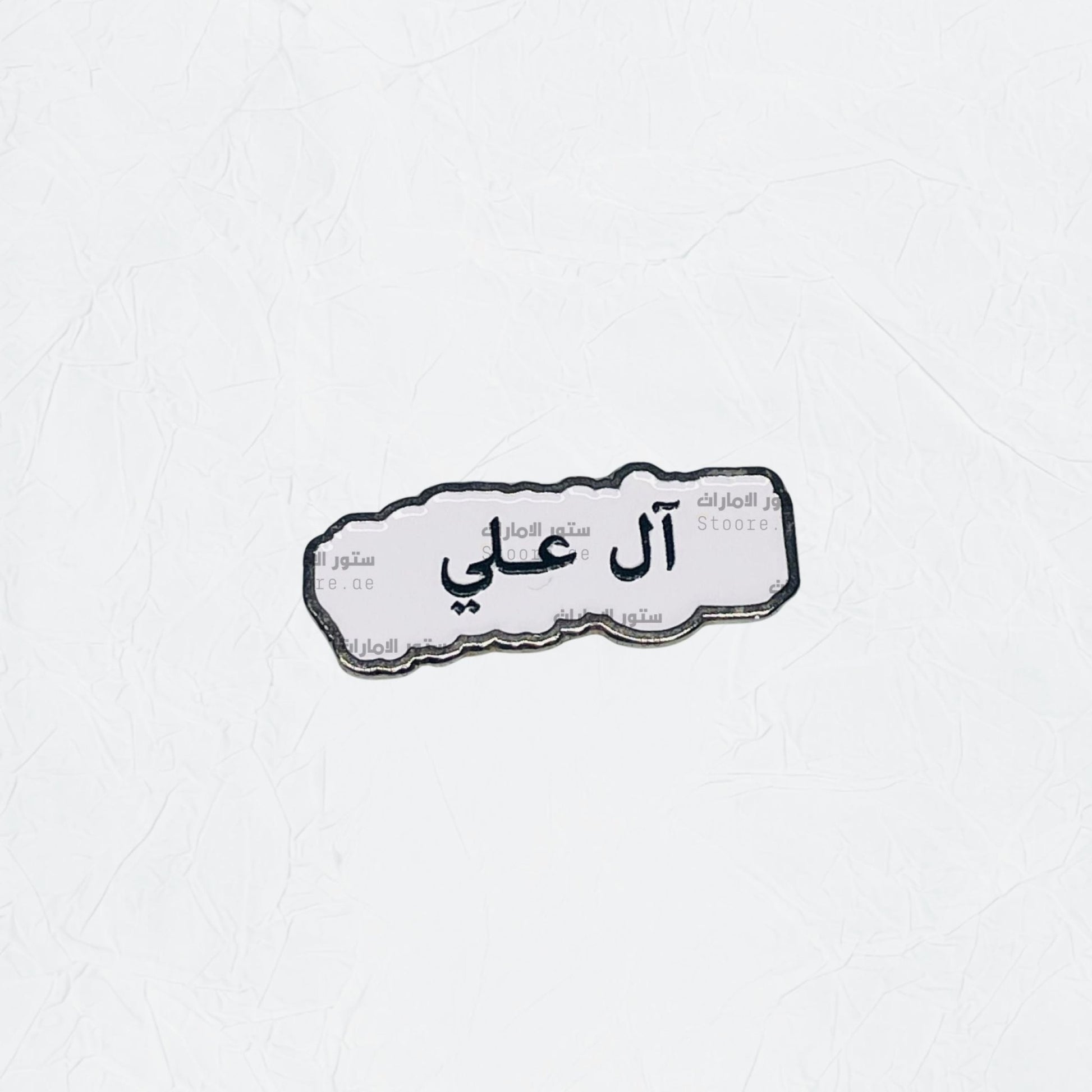 Badge Al ali