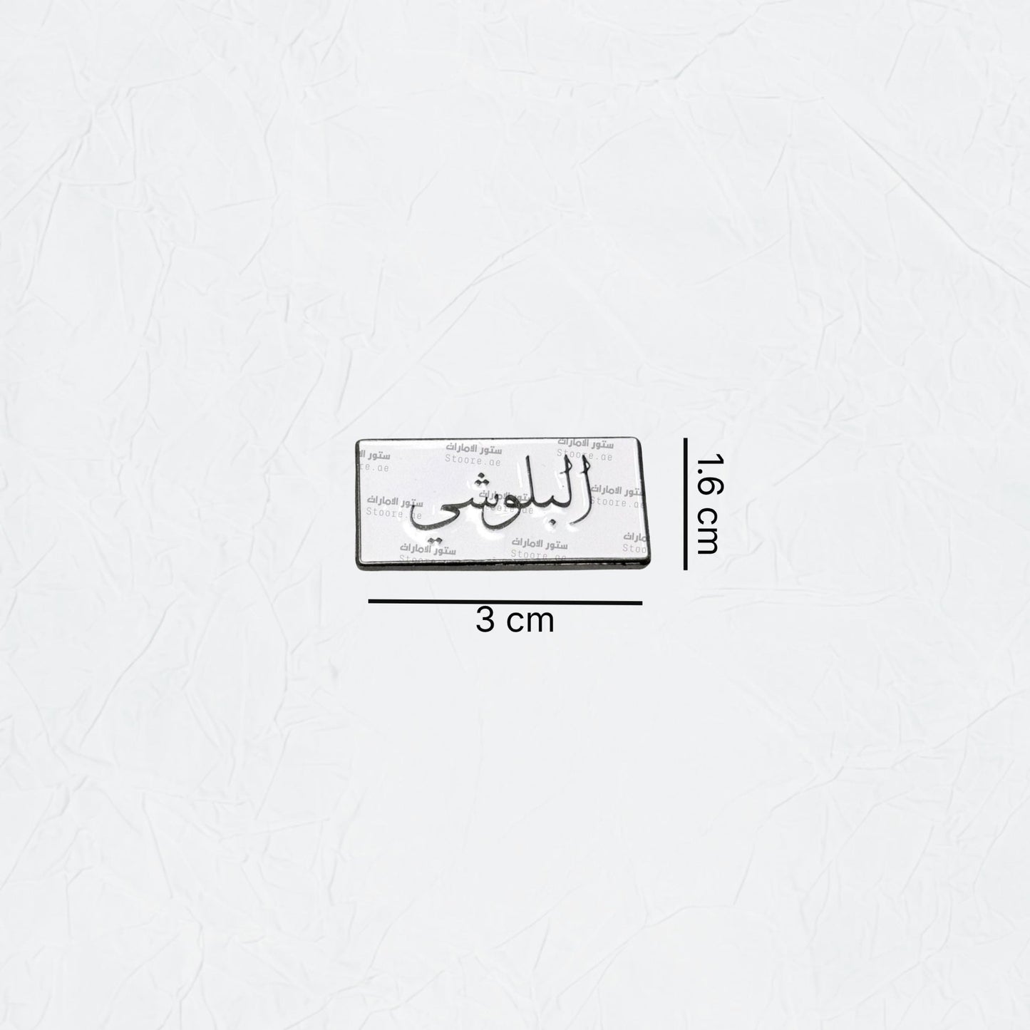 Badge AlBalushi - 1