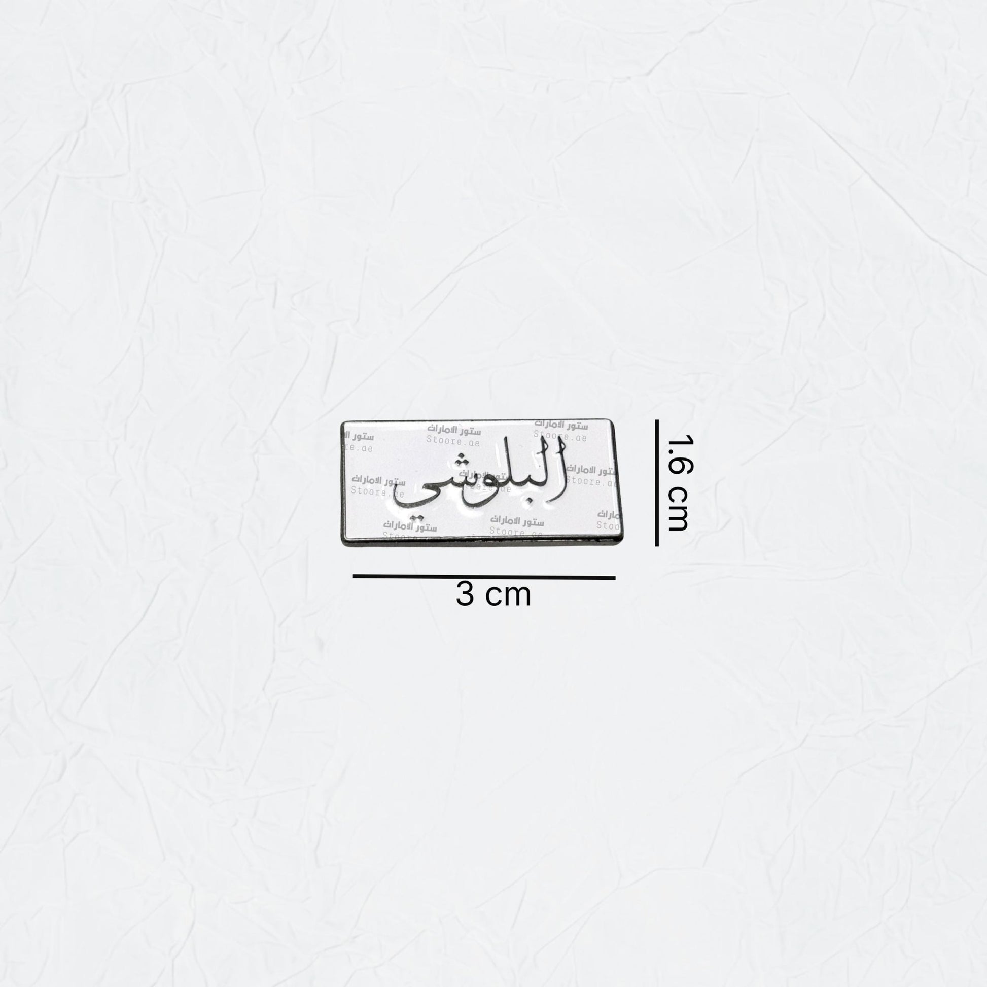 Badge AlBalushi - 1