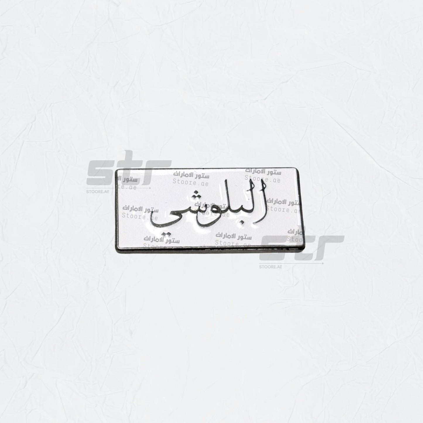 Badge AlBalushi - 1