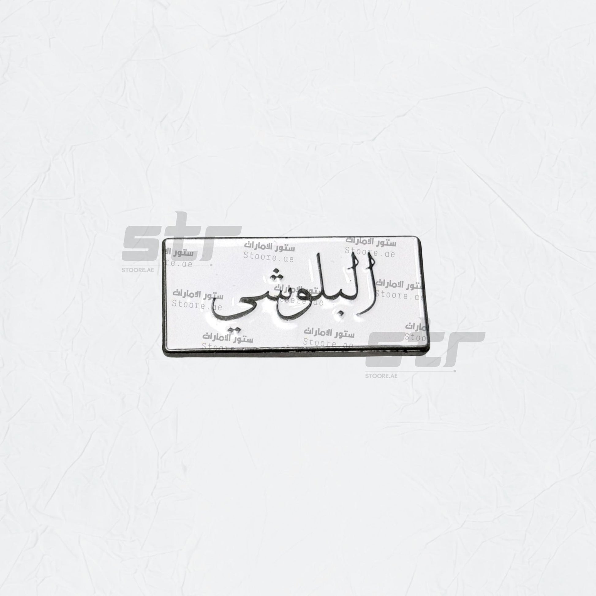 Badge AlBalushi - 1