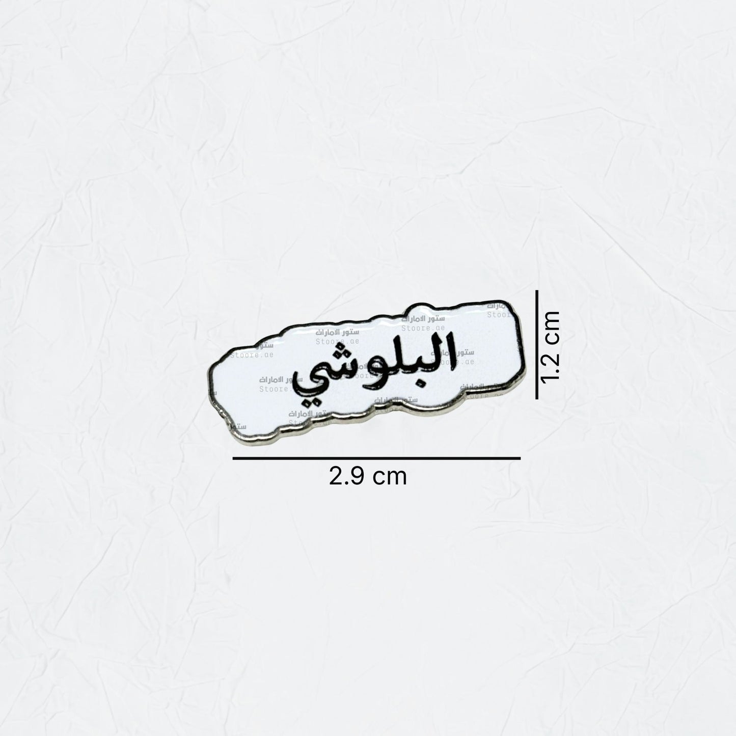 Badge AlBalushi - 2