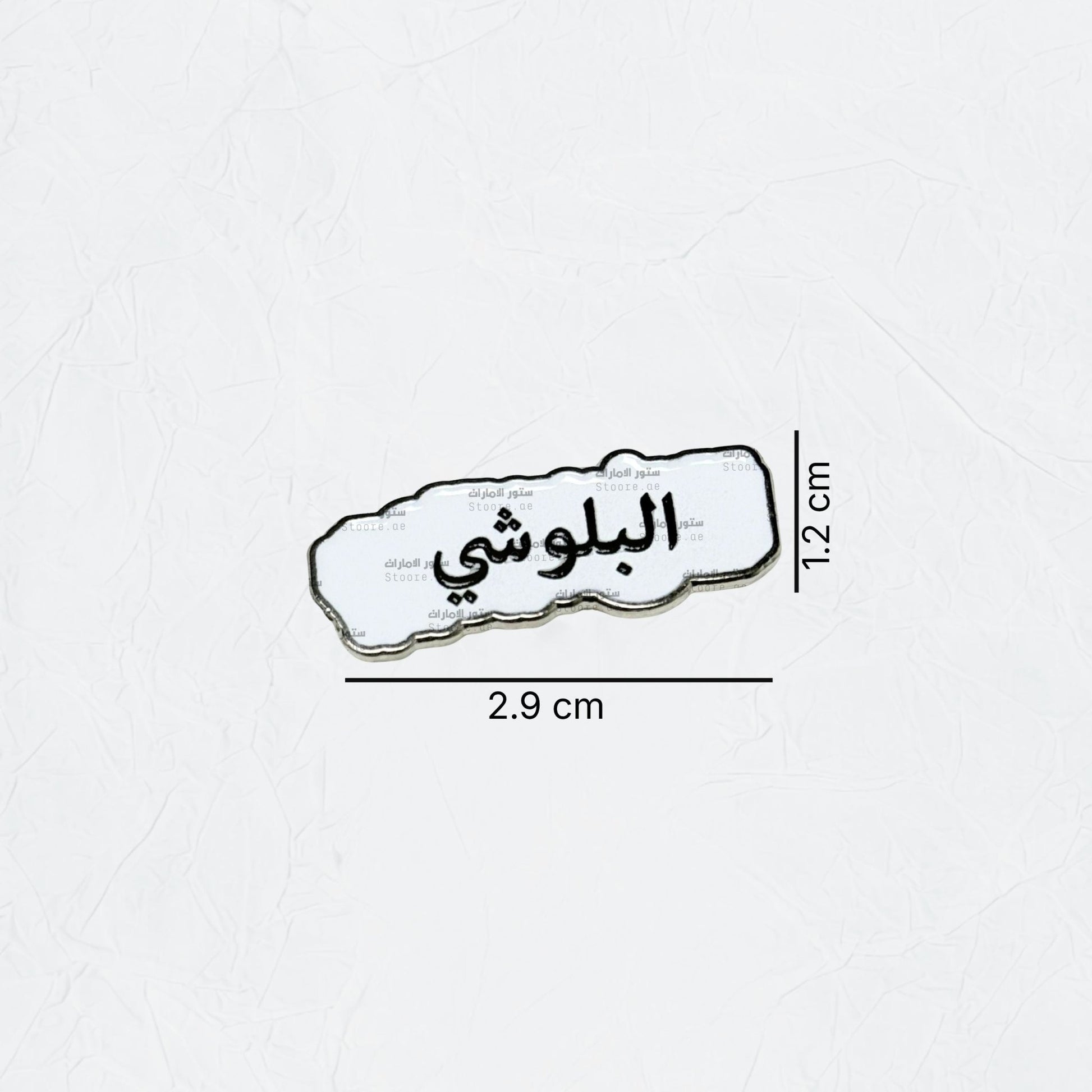 Badge AlBalushi - 2