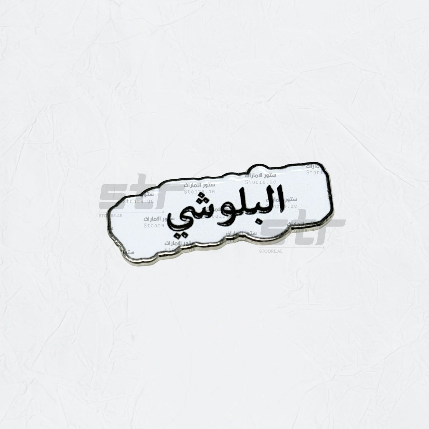 Badge AlBalushi - 2