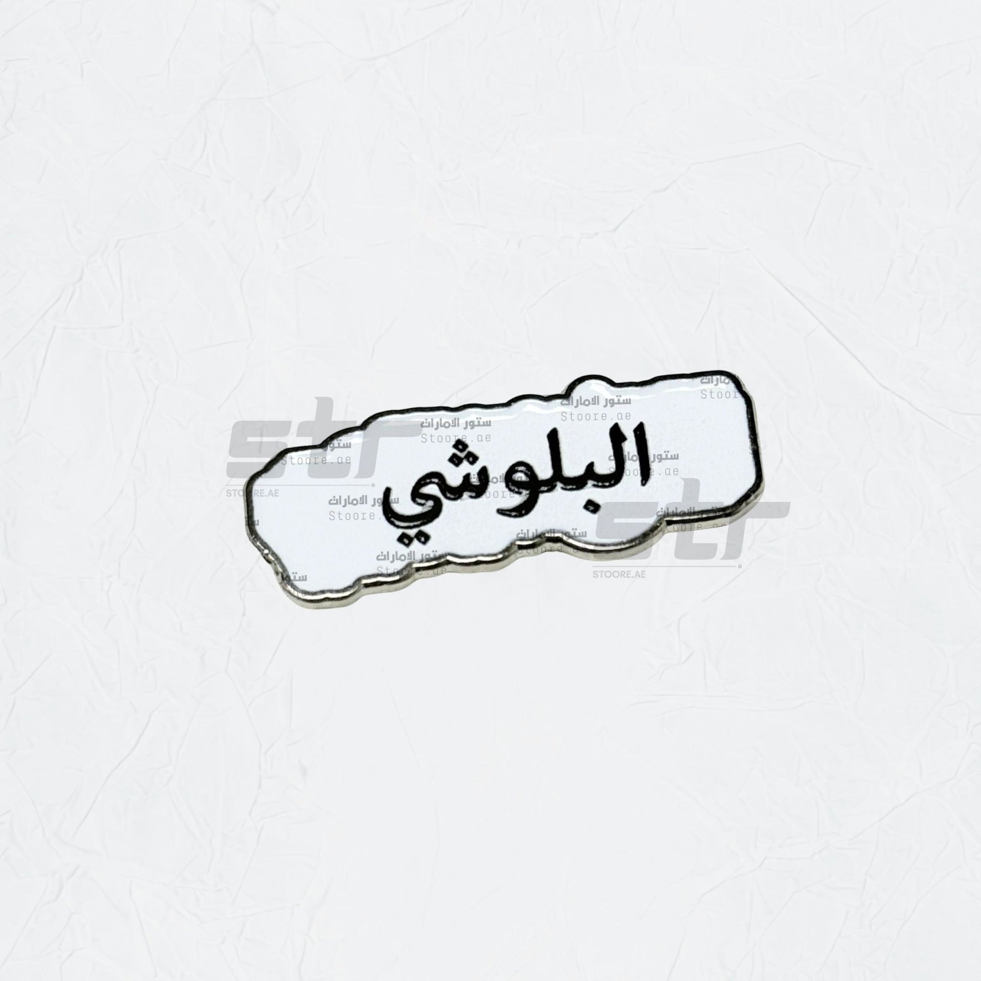 Badge AlBalushi - 2