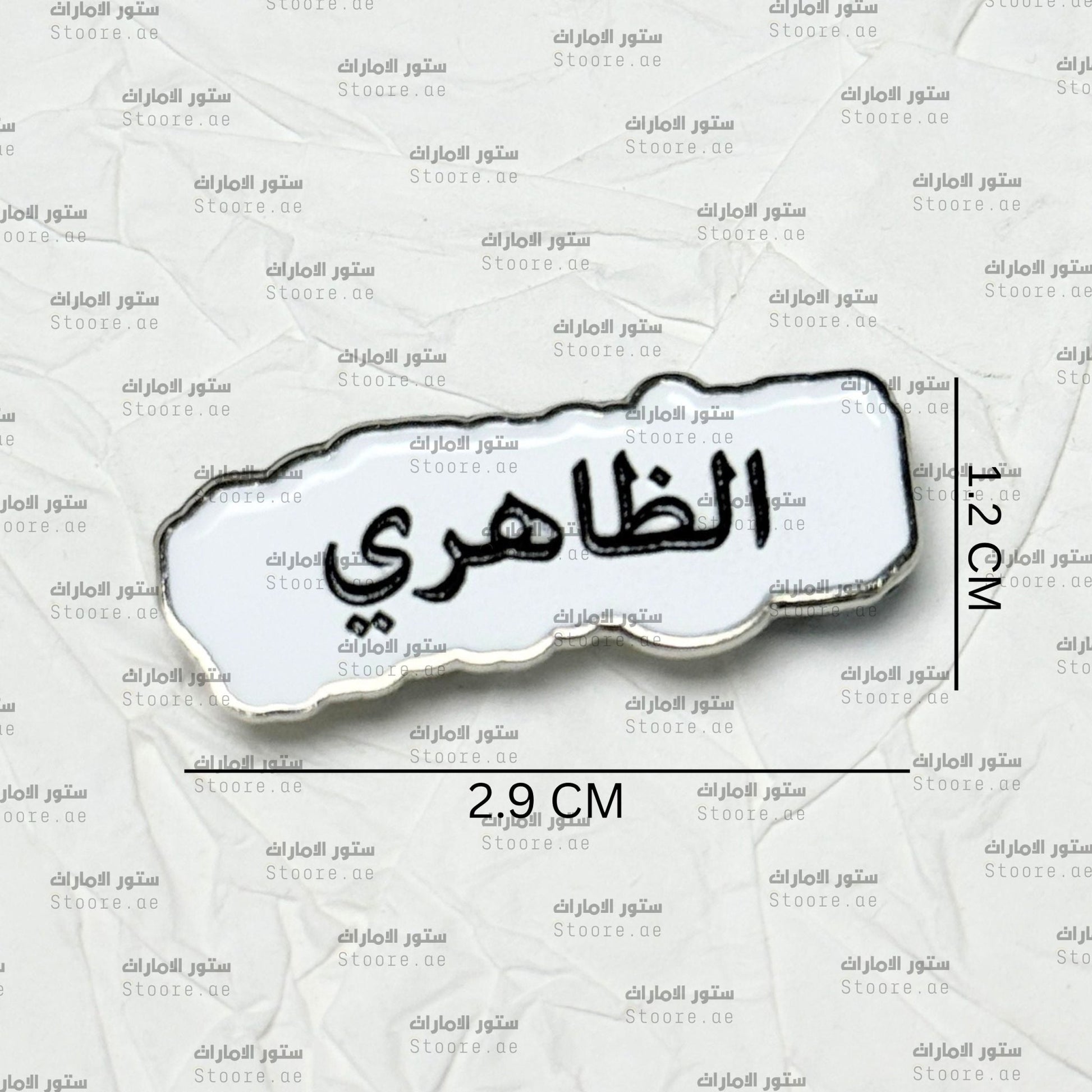 Badge AlDhaheri