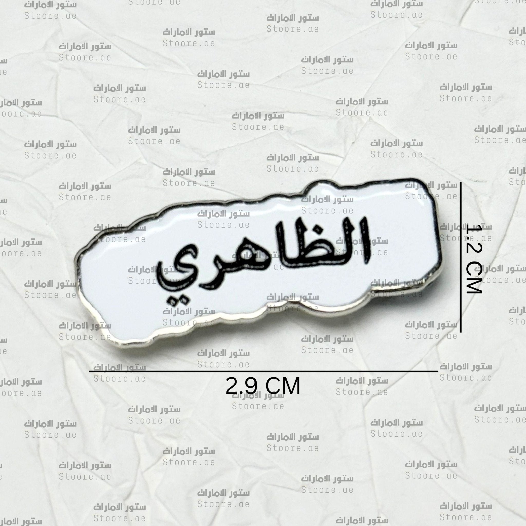 Badge AlDhaheri