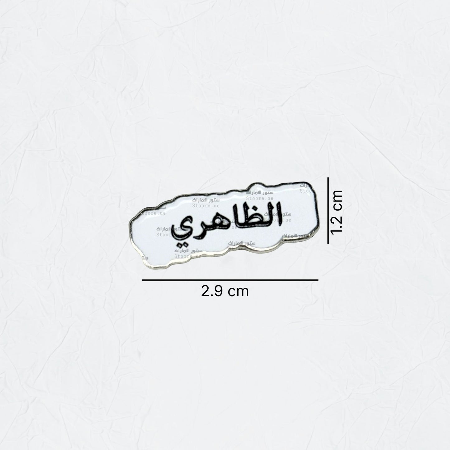 Badge AlDhaheri