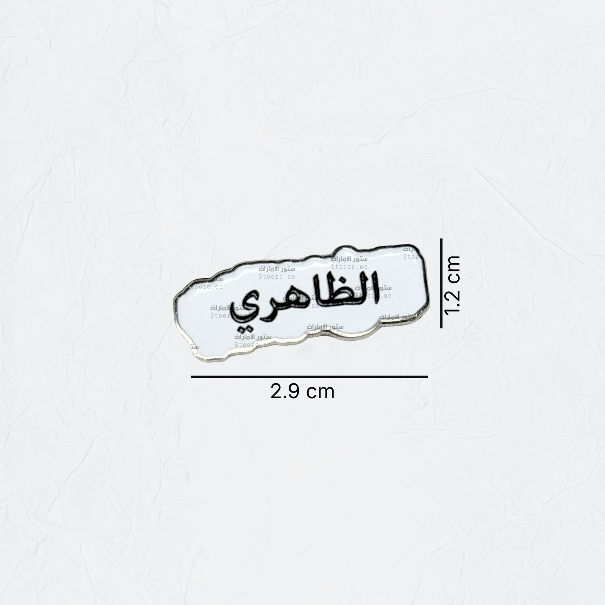 Badge AlDhaheri