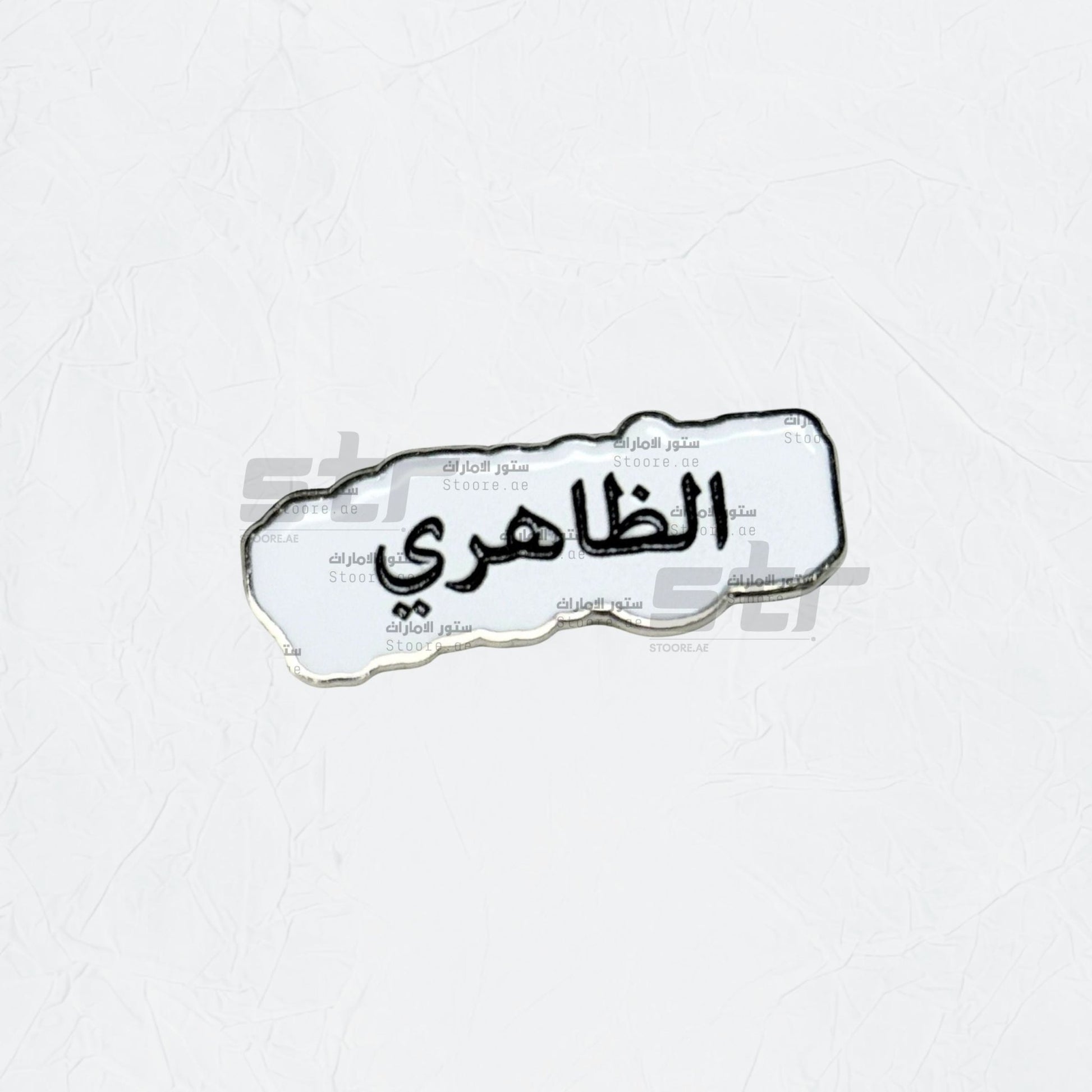 Badge AlDhaheri