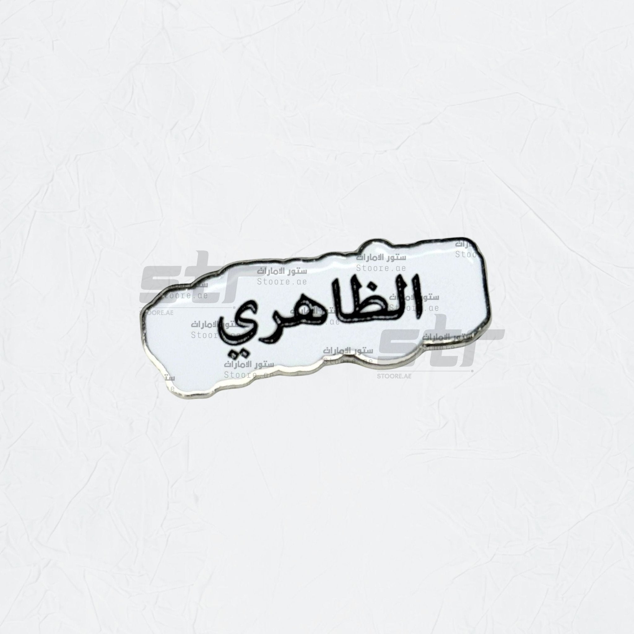 Badge AlDhaheri