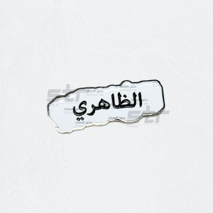 Badge AlDhaheri
