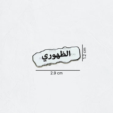Badge AlDhaouari