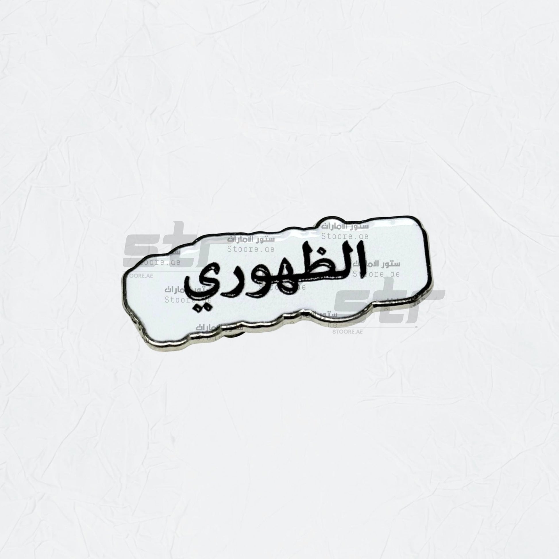 Badge AlDhaouari