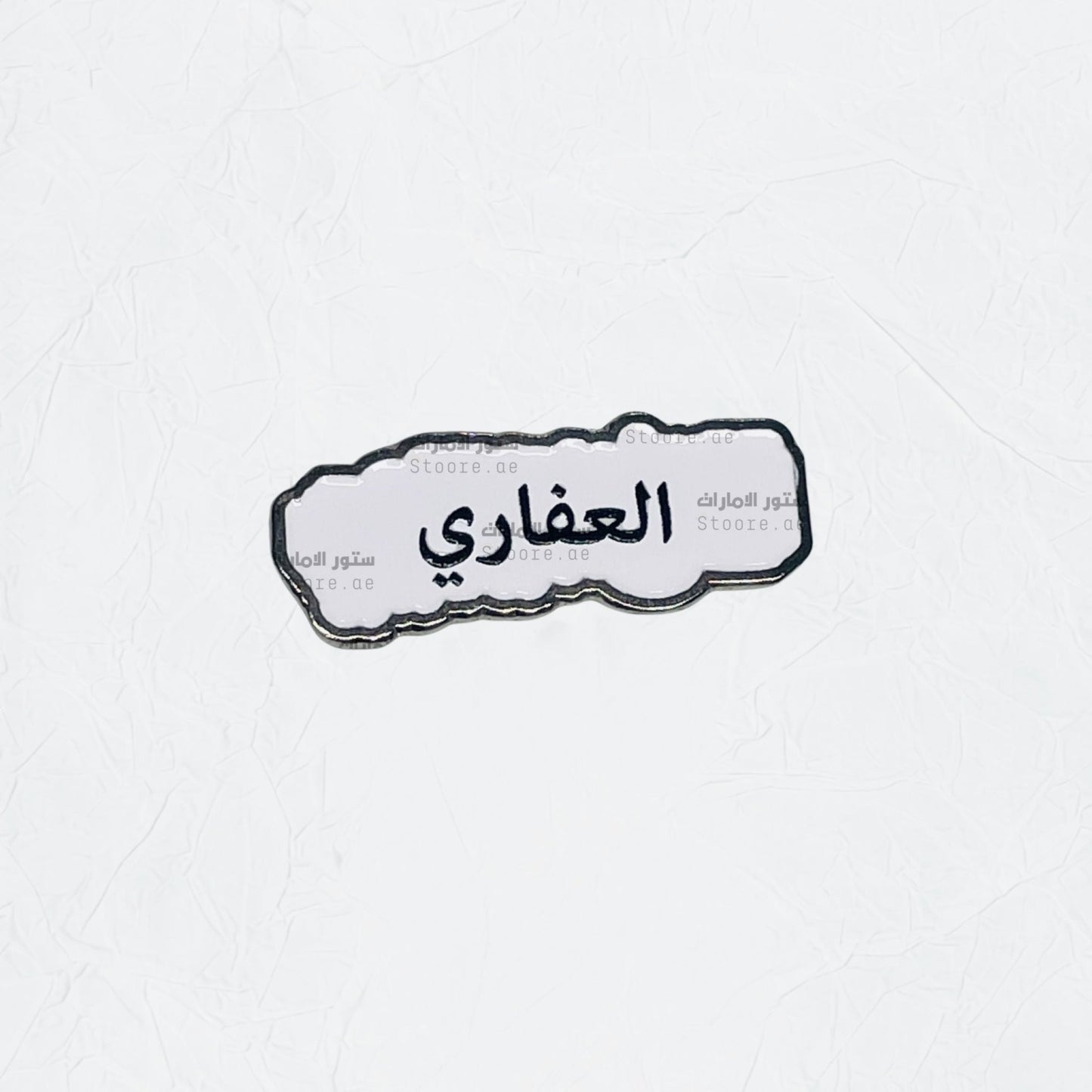 Badge AlGhafari