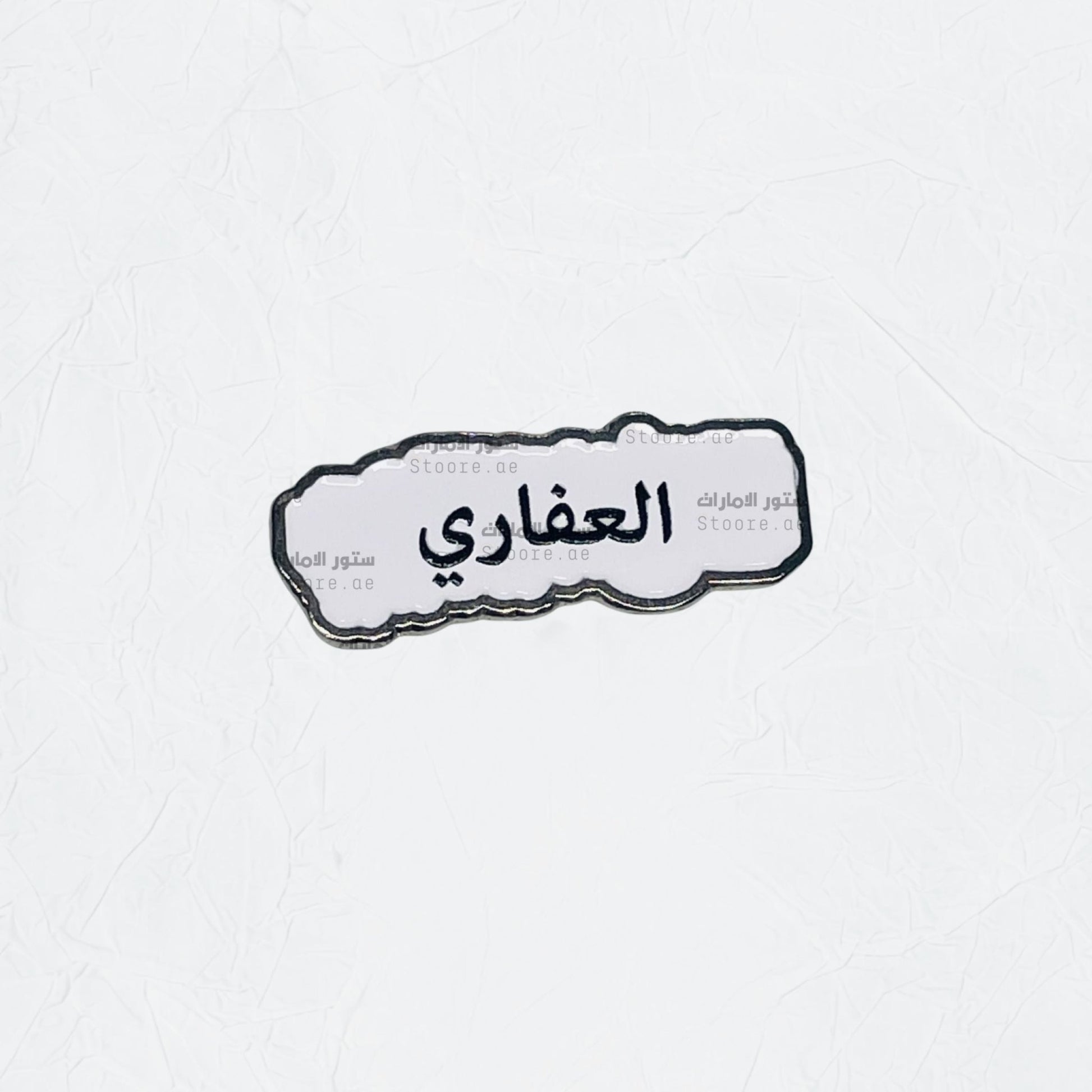 Badge AlGhafari