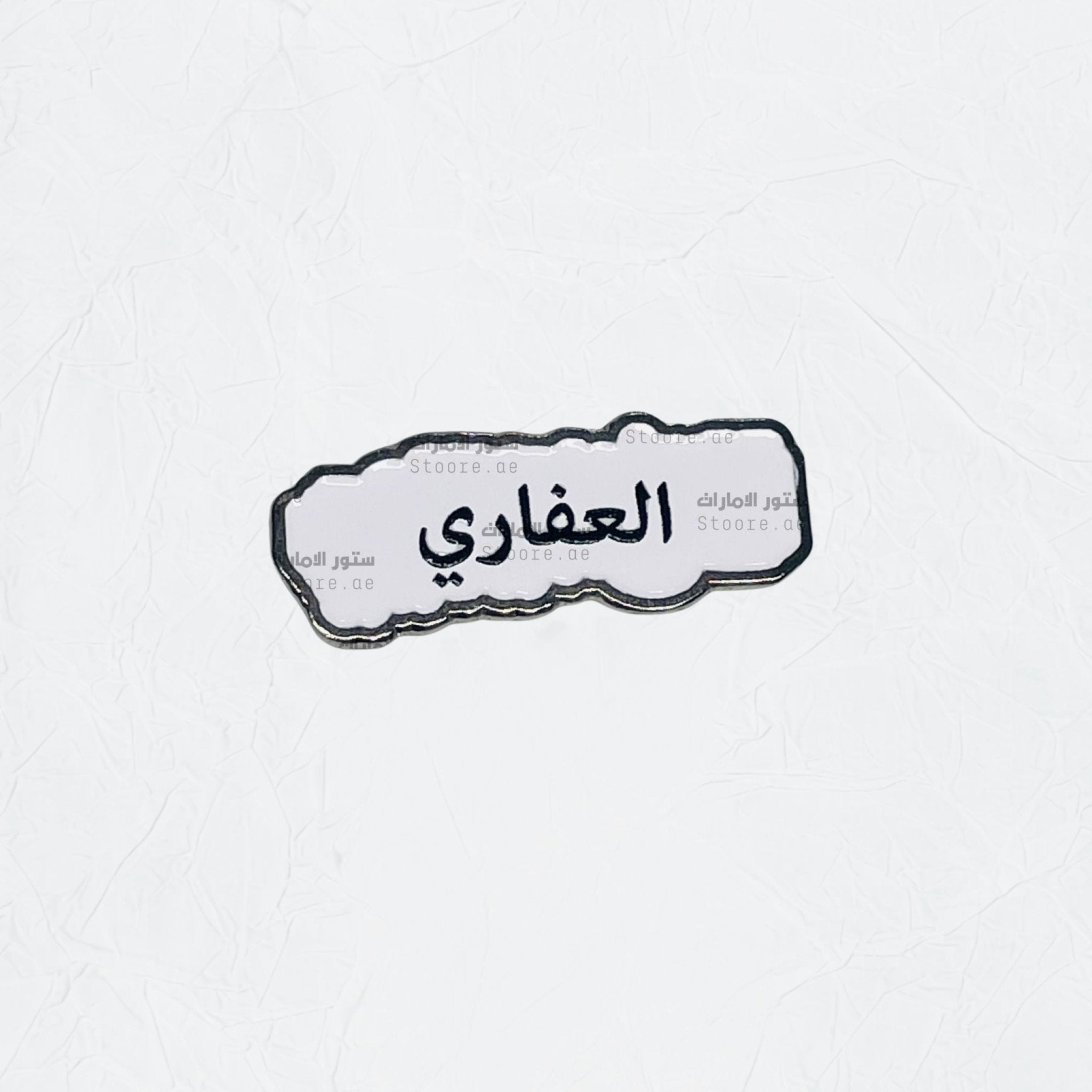 Badge AlGhafari