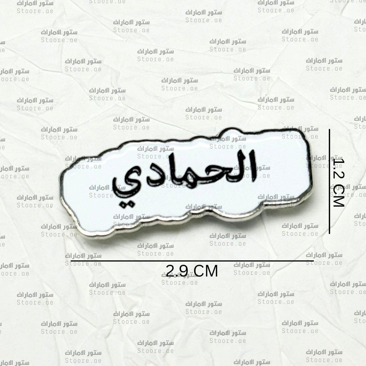 Badge AlHammadi - 2